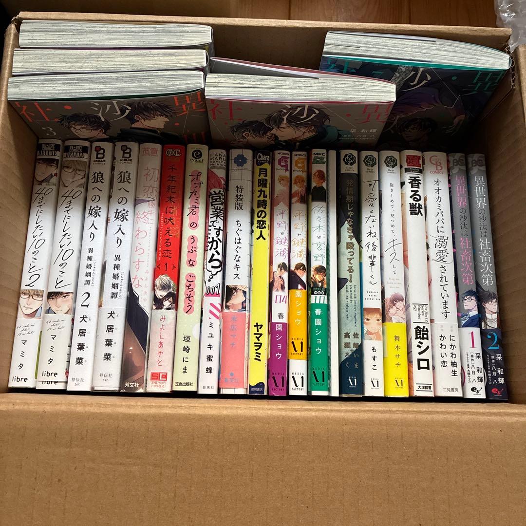 異世界の沙汰は社畜次第　等　漫画　全25冊