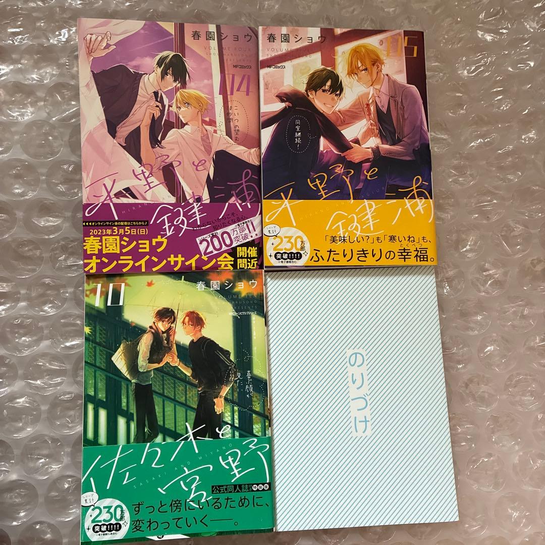 異世界の沙汰は社畜次第　等　漫画　全25冊