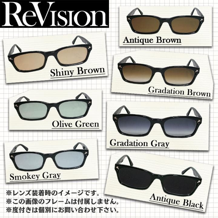 51サイズ【ReVision】RB5154-5762-REOGN リビジョン