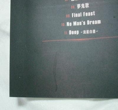 DEAD END Dream Demon Analyzer 楽譜 バンドスコア