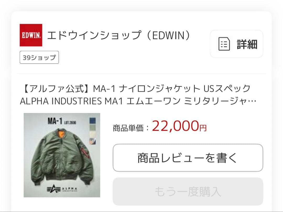 フライトジャケット Lサイズ ALPHA MA-1 USスペック ブラック