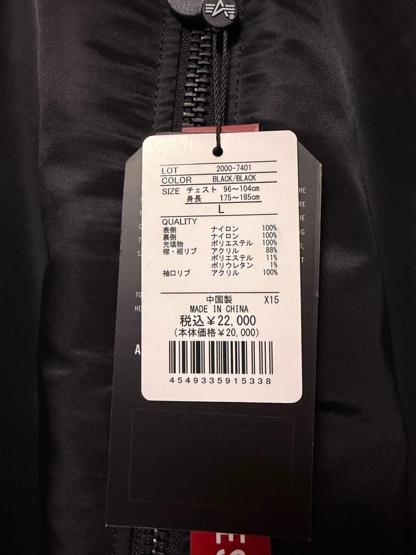 フライトジャケット Lサイズ ALPHA MA-1 USスペック ブラック