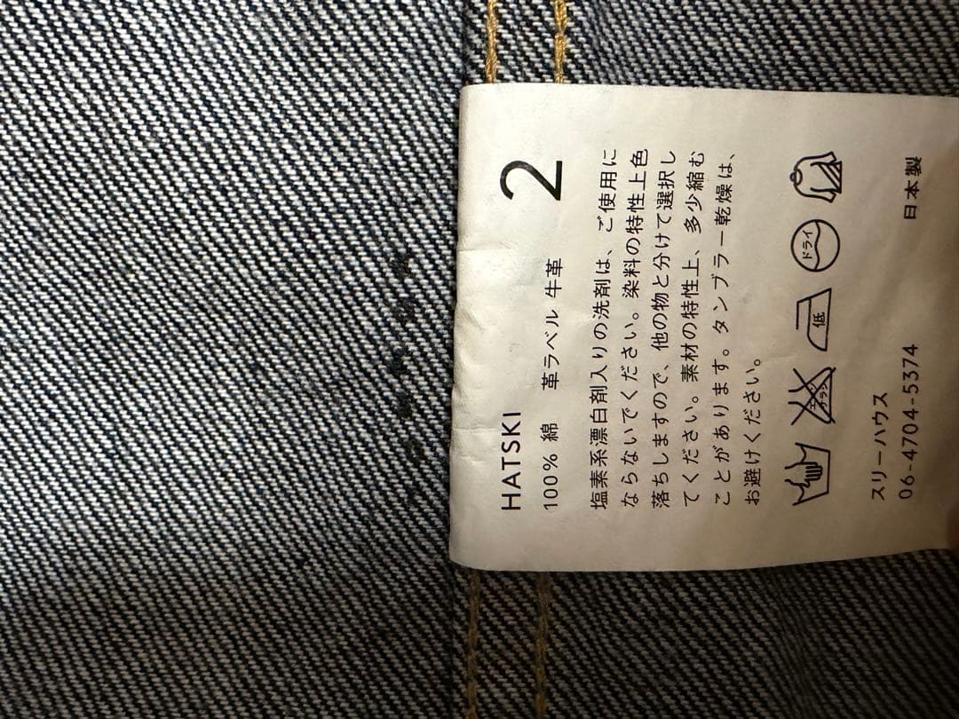 HATSKI デニムジャケット