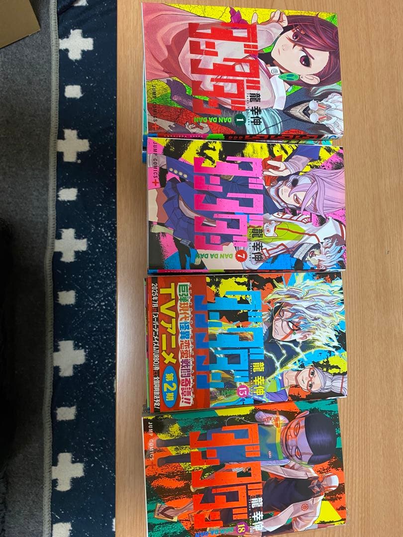 ダンダダン全巻セット１巻〜２１巻