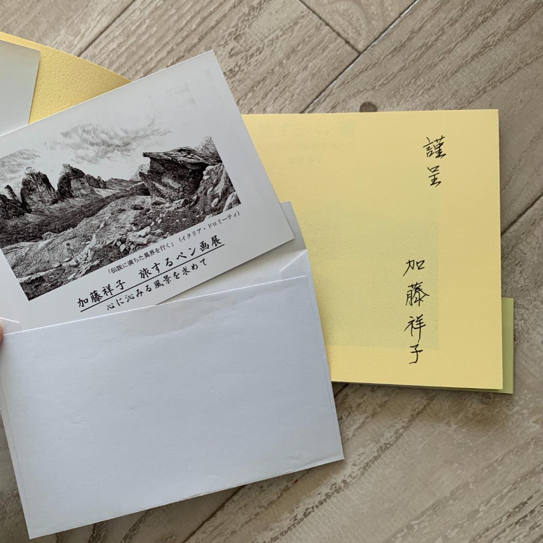【サイン＋チラシ付き！】旅するペン画 心に沁みる風景を求めて