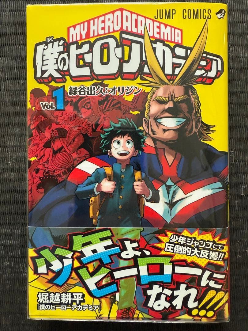 僕のヒーローアカデミア 1-42巻 全巻初版帯付き チラシ付き 関連本 特典付録