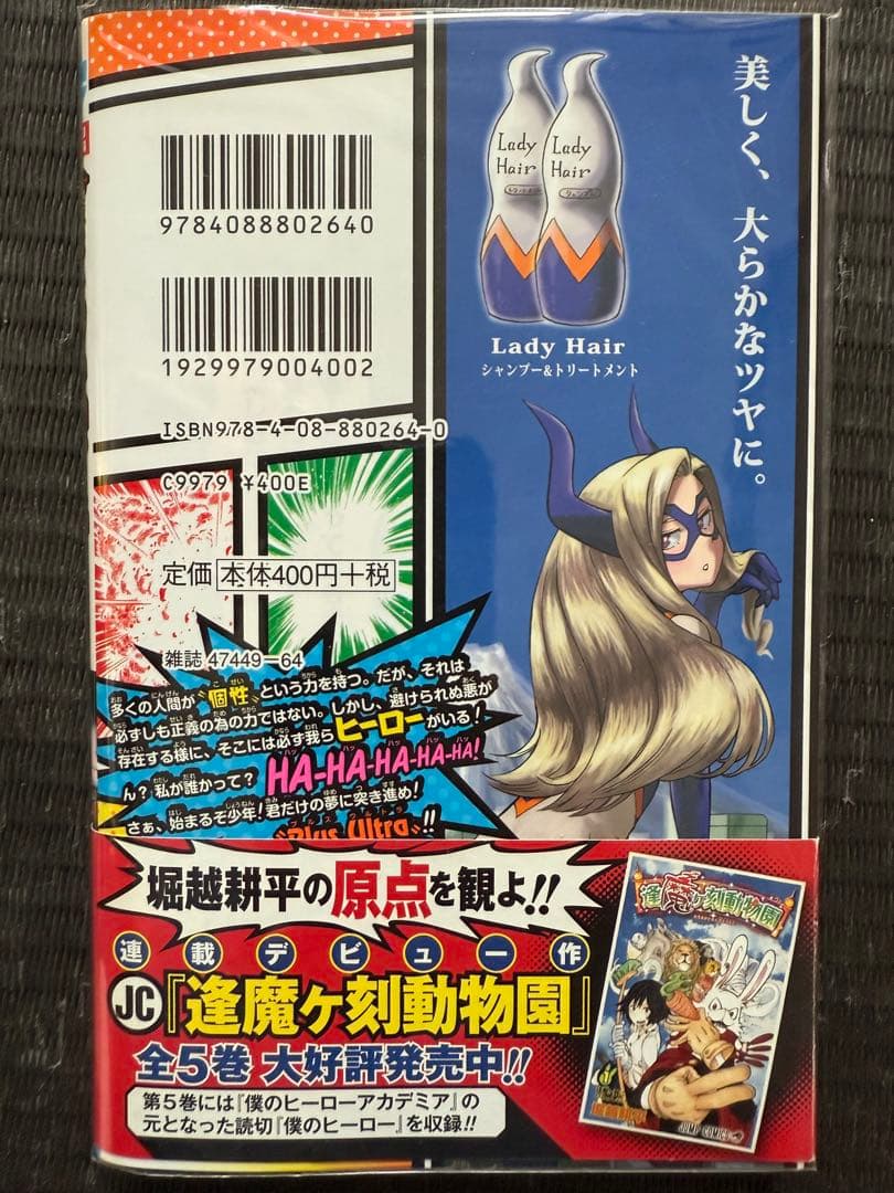 僕のヒーローアカデミア 1-42巻 全巻初版帯付き チラシ付き 関連本 特典付録