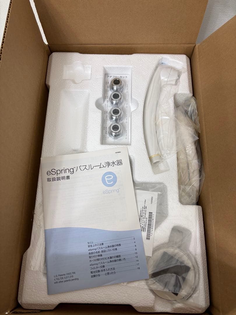 Amway 新品 アムウェイ epring バスルーム 浄水器