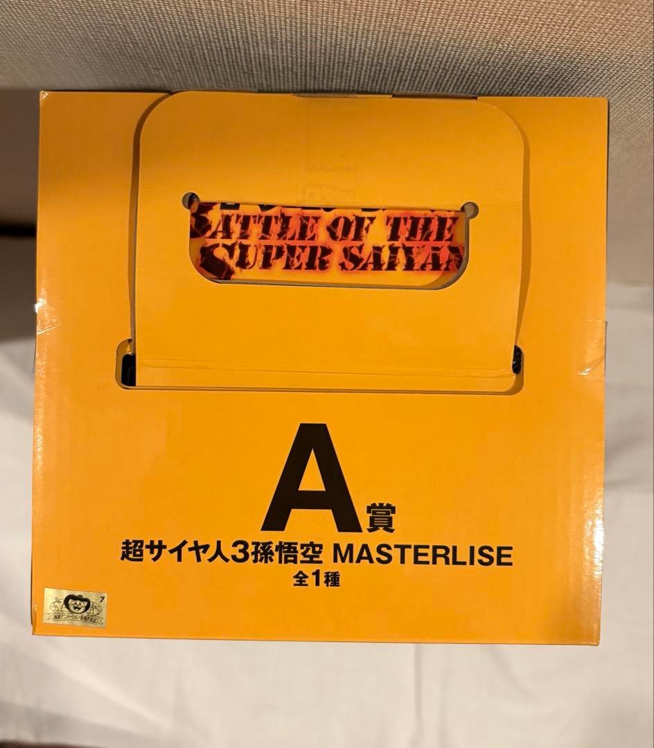 一番くじ ドラゴンボール A賞 超サイヤ人3孫悟空 C賞フリーザ 他9点　計11