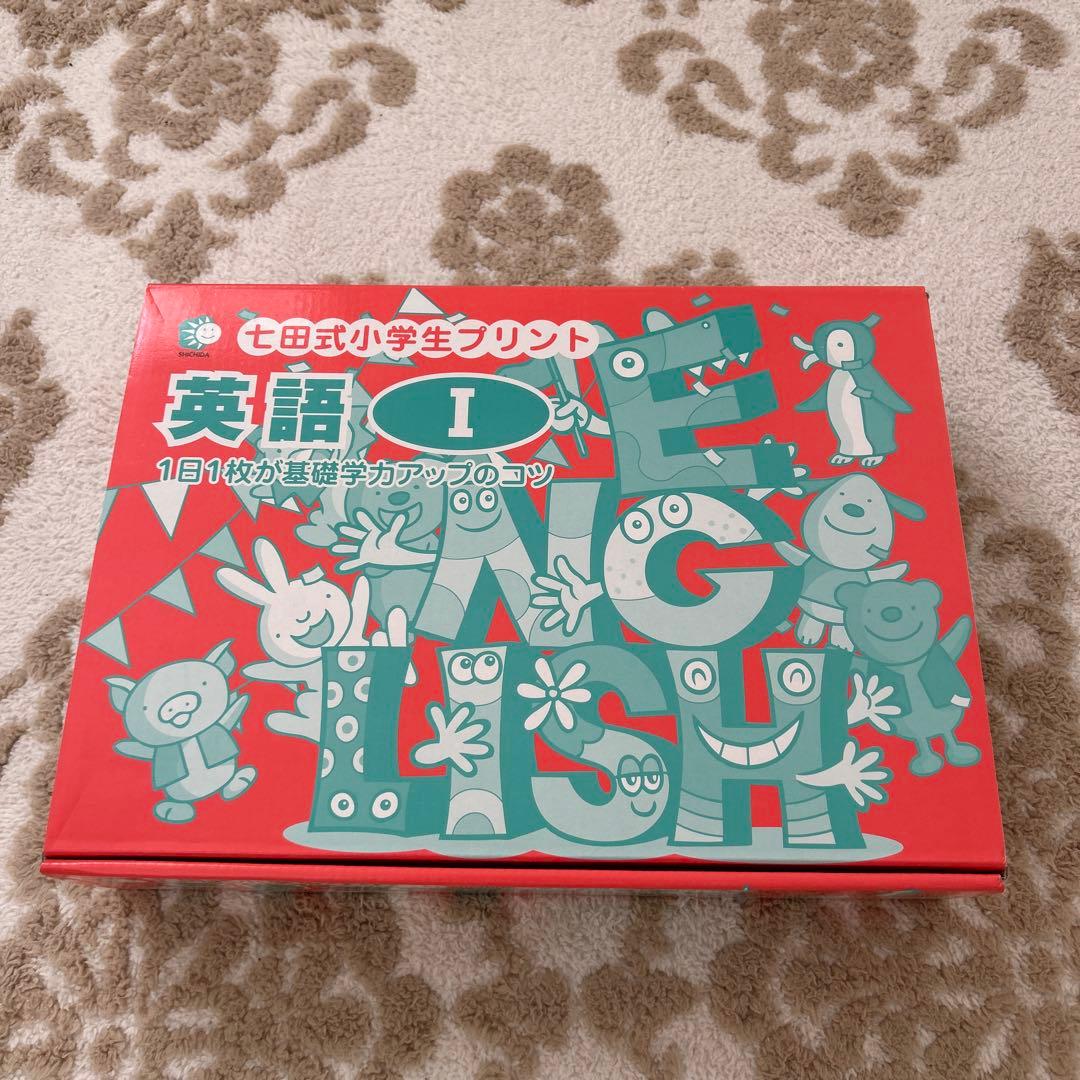 Amyです。未使用品　七田式英語 I 学習プリント 10巻セット + CD