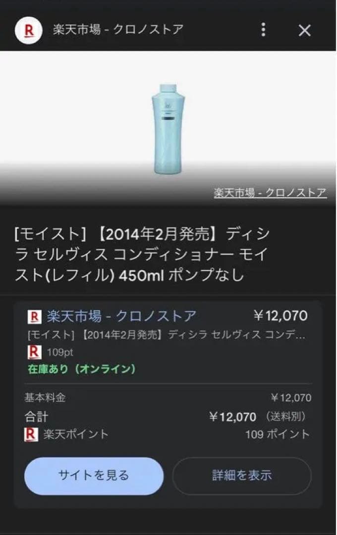 dicila ディシラ コンディショナー スムース 3本セット