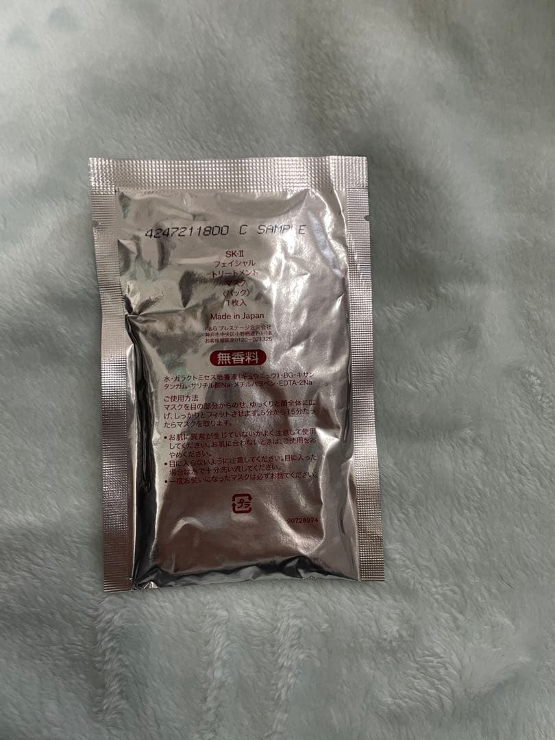 ［値下げ中］SK-II マスク6枚　インフィニットオーラエッセンス