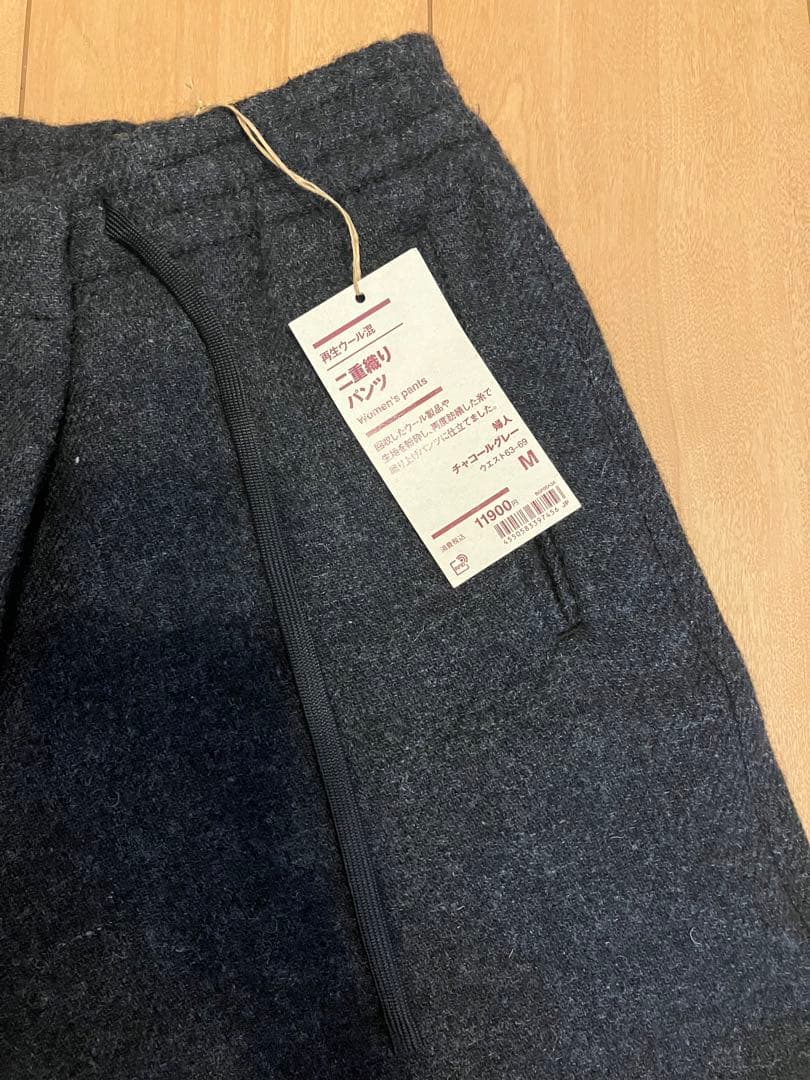 【新品】再生ウール混二重織りパンツ　無印良品