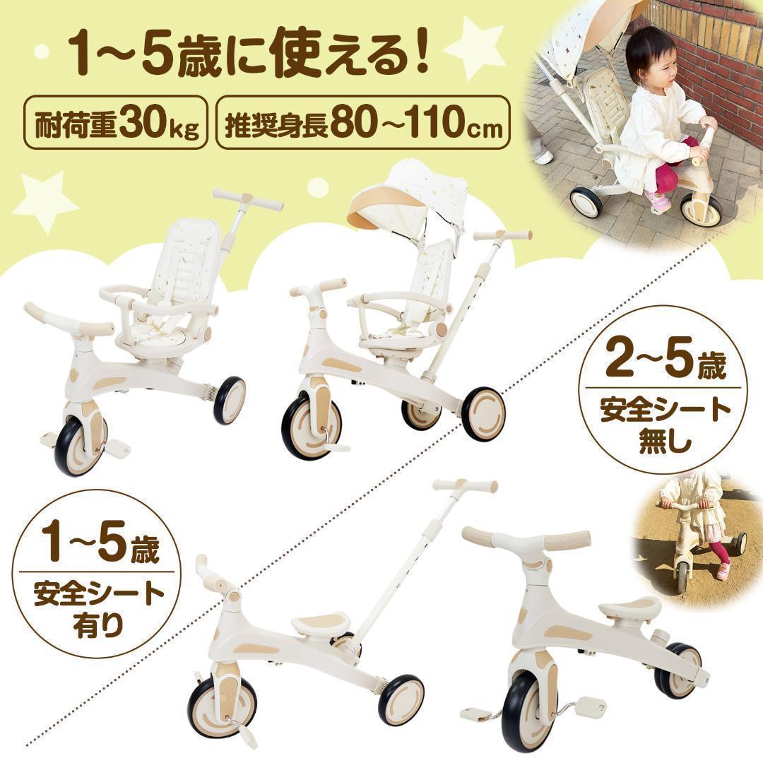 新品＊三輪車 手押し棒付き折りたたみ 7in1子供用 キッズバイク　イエロー