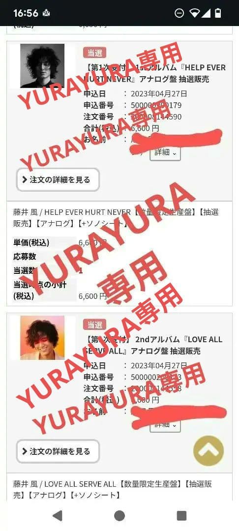 藤井風　レコード　Fujii Kaze Kaze fujii