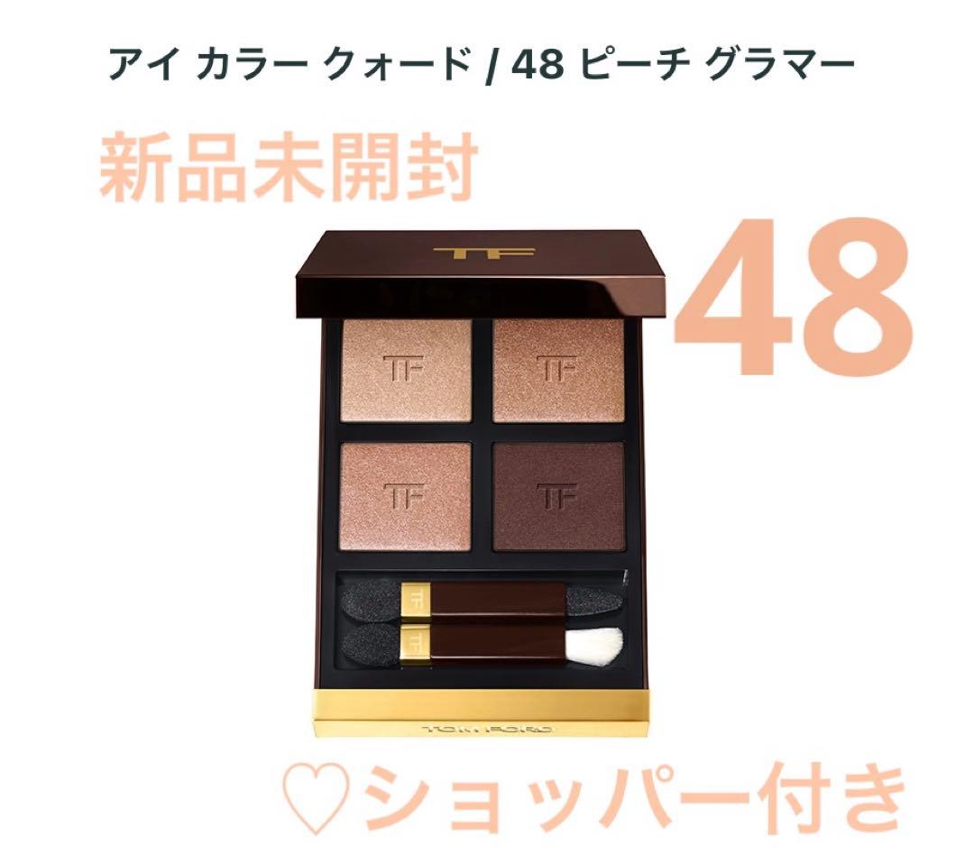 新品未開封　トム フォード ラグジュアリー アイシャドウ　48 ピーチ グラマー