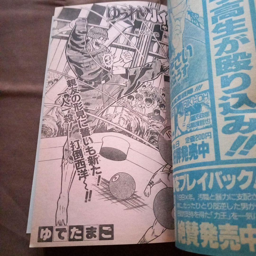 【当時物美品】週刊 少年 ジャンプ 1988年17号 漫画 アニメ