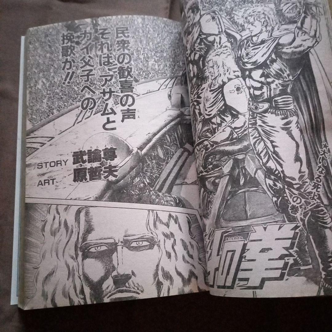 【当時物美品】週刊 少年 ジャンプ 1988年17号 漫画 アニメ