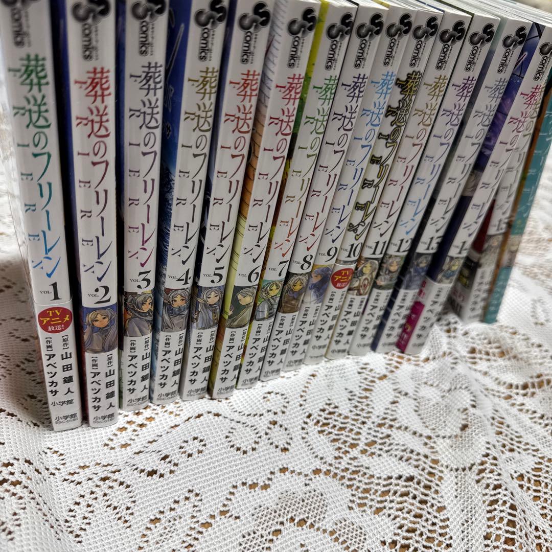 葬送のフリーレン　全巻　15巻セット　公式ファンブック