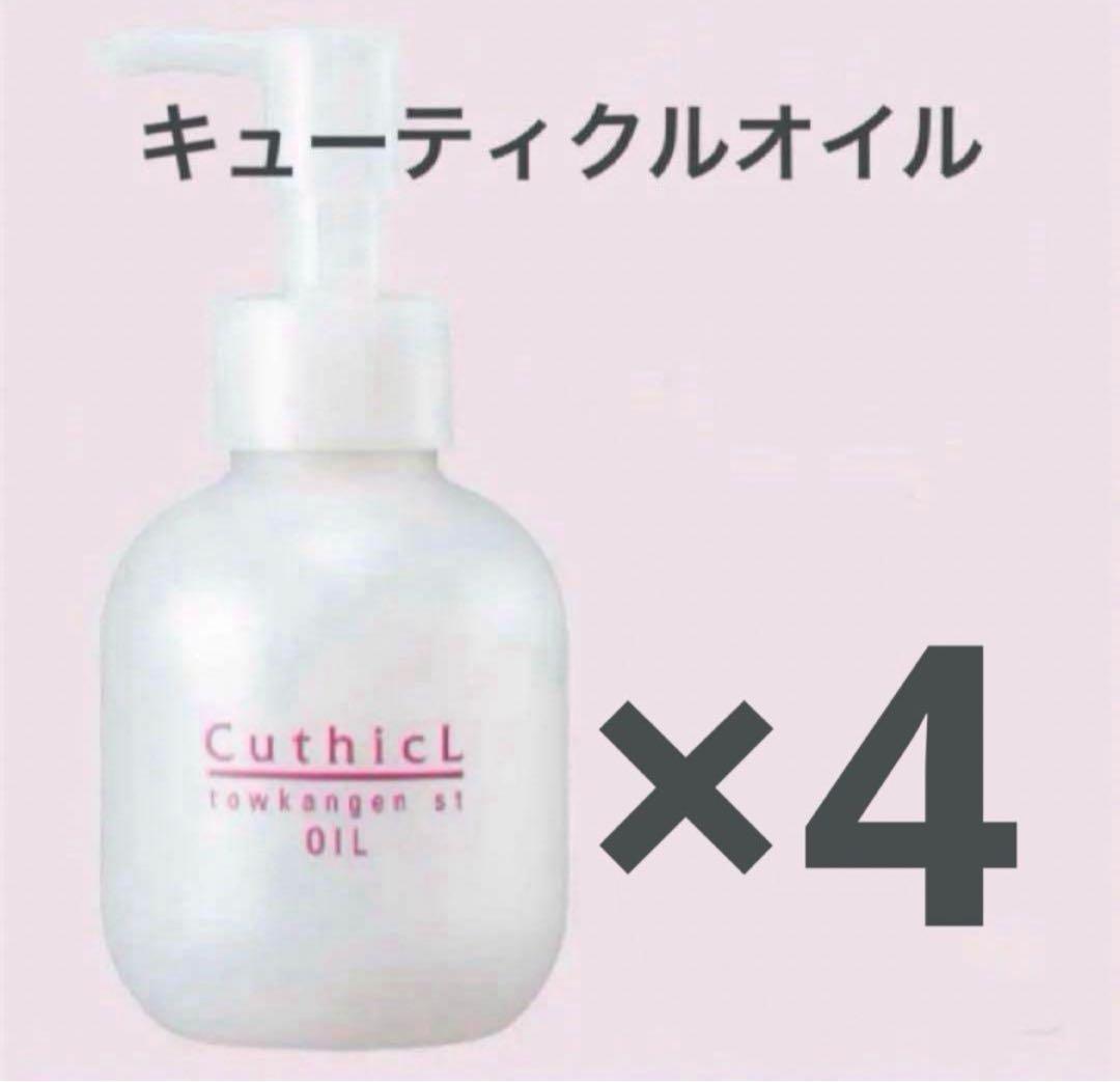 コスメイカー キューティクルオイル４点