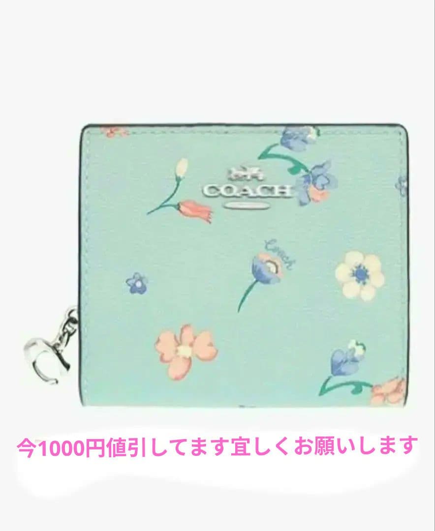COACH 花柄 二つ折り財布 ミントグリーン 並行輸入品:アウトレット品