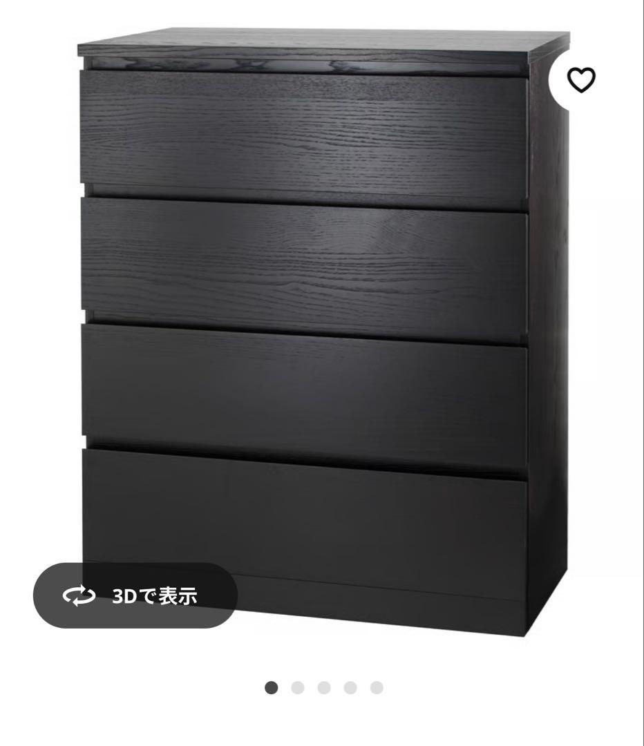 ★★送料込み★★ IKEA ブラック マルム　4段チェスト