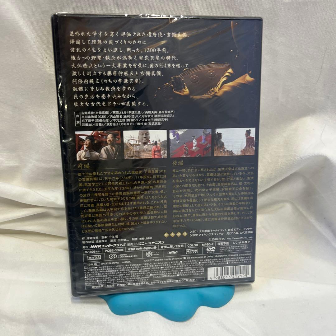 ⭐︎未開封⭐︎大仏開眼 DVD