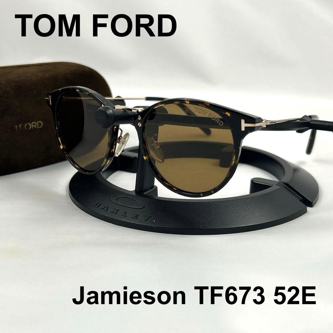 美品　TOMFORD サングラス　Jamieson TF673 52E ブラウン