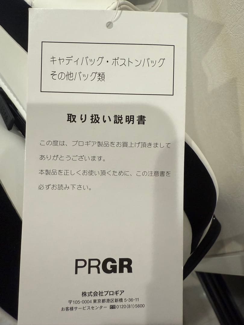 PRGRゴルフバッグ　山下美夢有プロ直筆サイン付 新品未使用　タグ付き