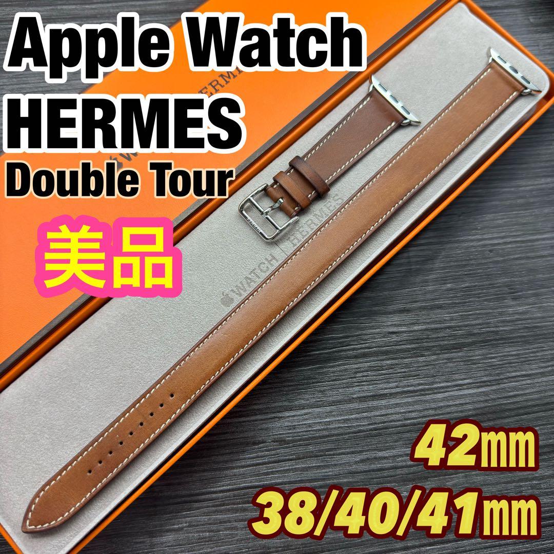 2869 Apple Watch エルメス　ブラウン　ドゥブルトゥール　二重