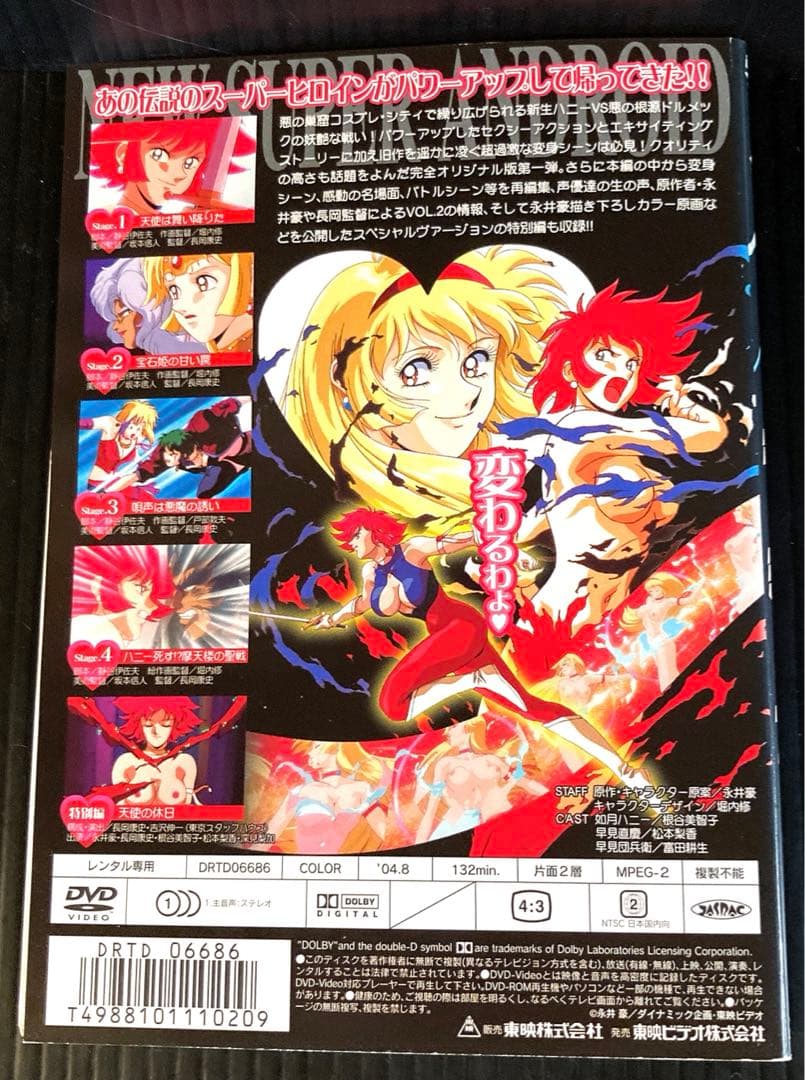 キューティーハニー　DVD 7枚