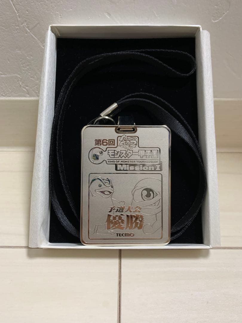 モンスターファーム 大会　優勝　メダル　レア　景品