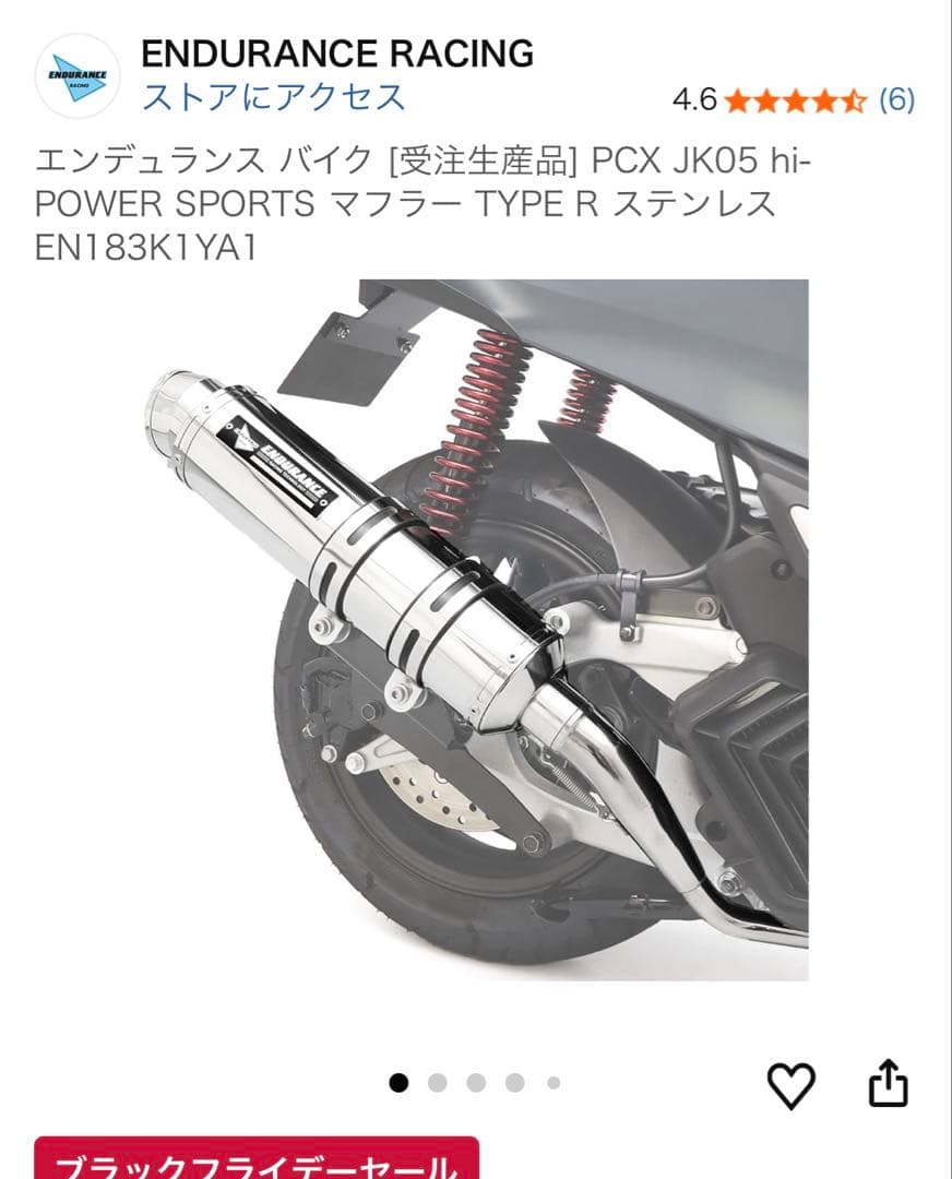 エンデュランス PCX jk05 21年式型 125cc マフラー