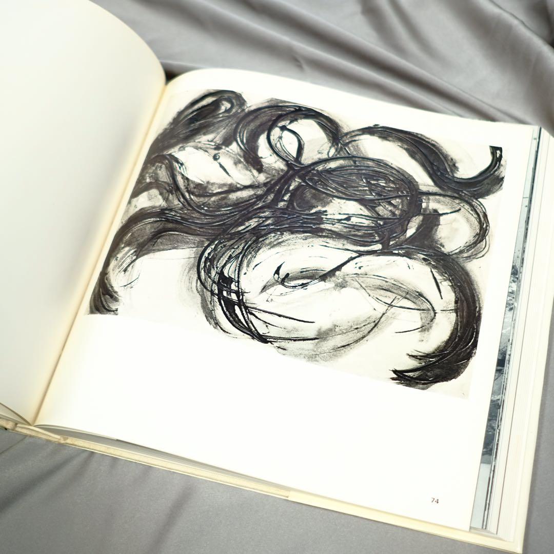 画集　今井俊満　IMAI 求龍堂 作品集　初版　アンフォルメル　レゾネ　大版