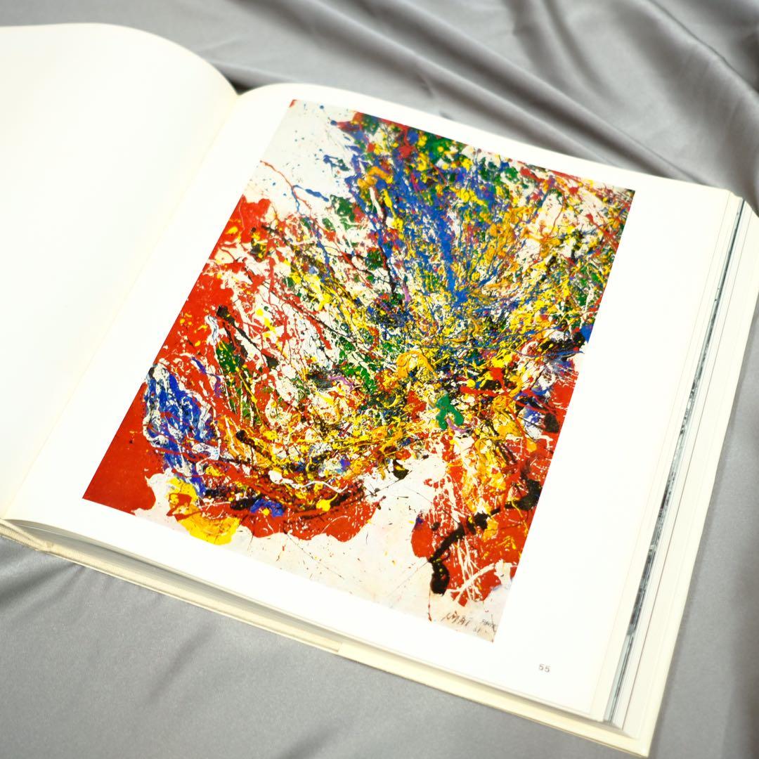 画集　今井俊満　IMAI 求龍堂 作品集　初版　アンフォルメル　レゾネ　大版