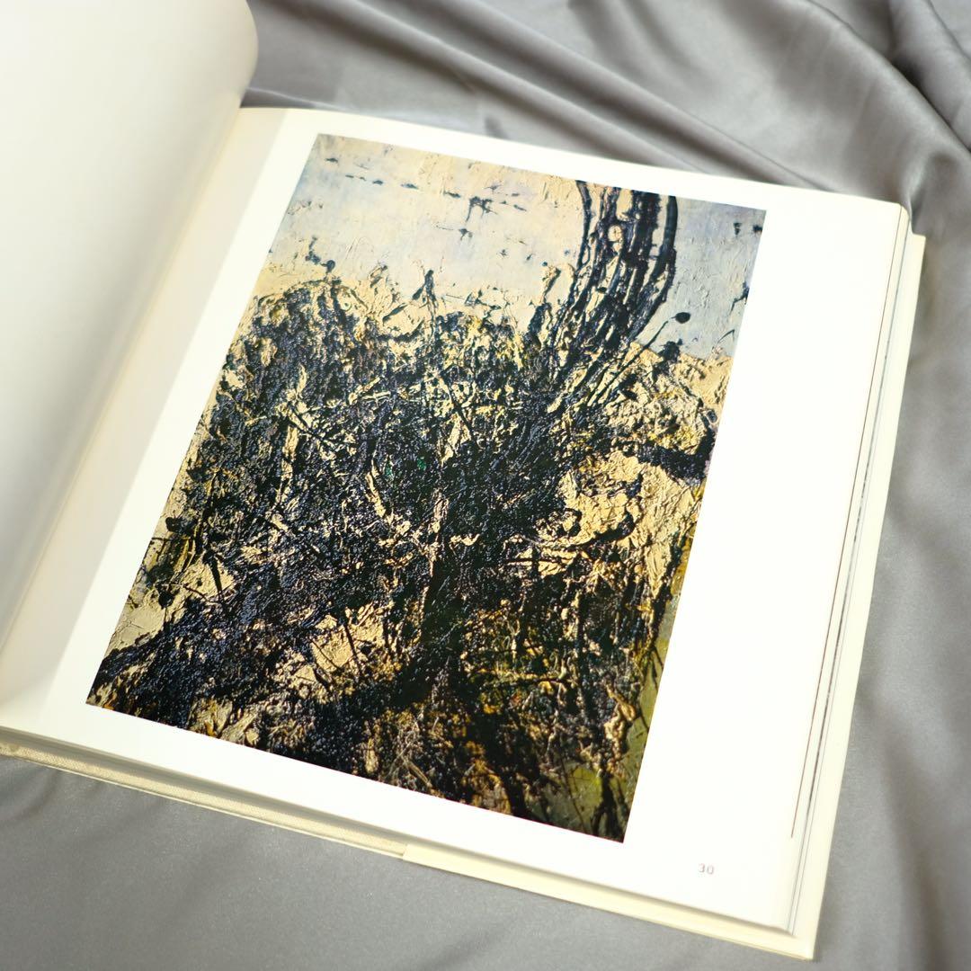 画集　今井俊満　IMAI 求龍堂 作品集　初版　アンフォルメル　レゾネ　大版