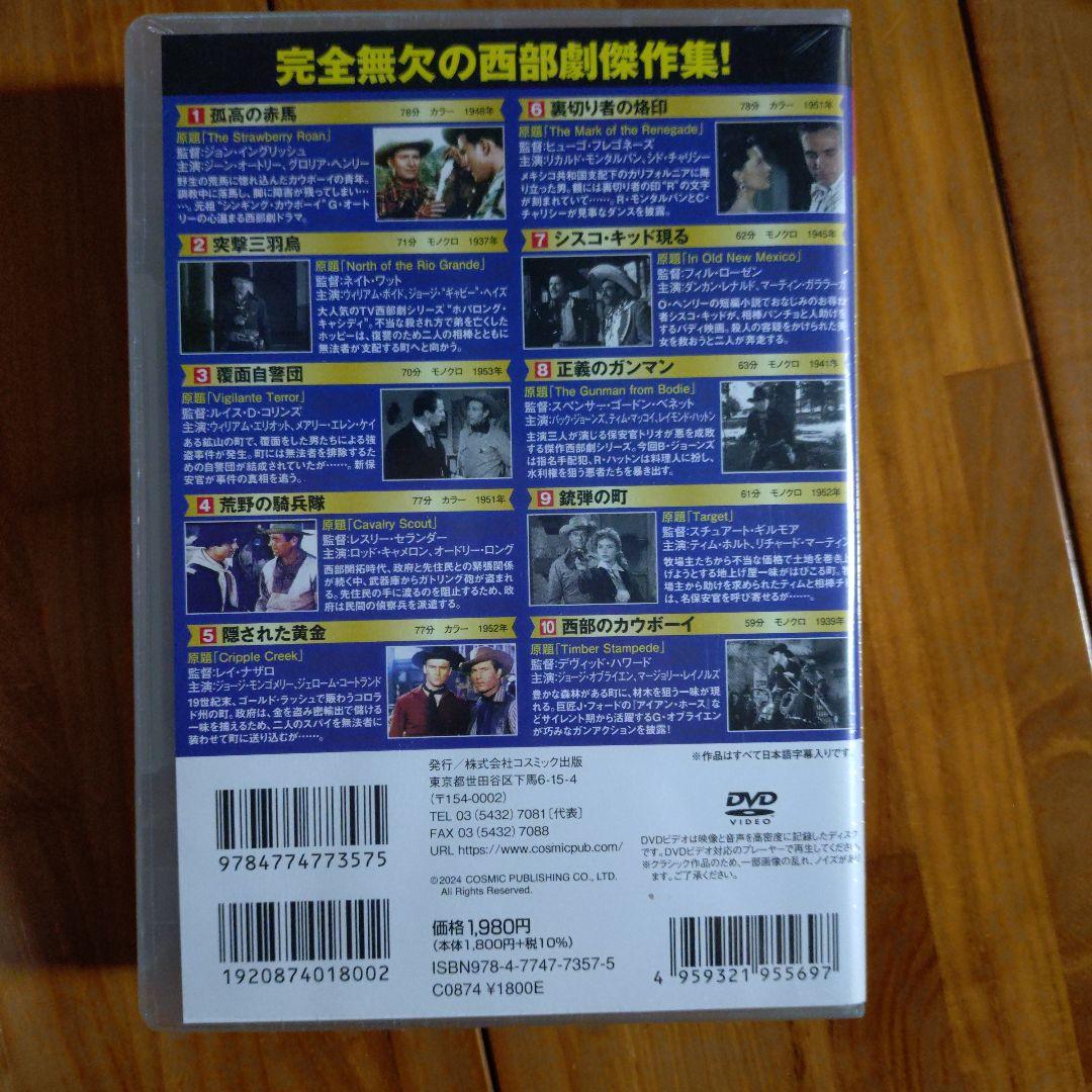 西部劇DVD ボックス6巻セット