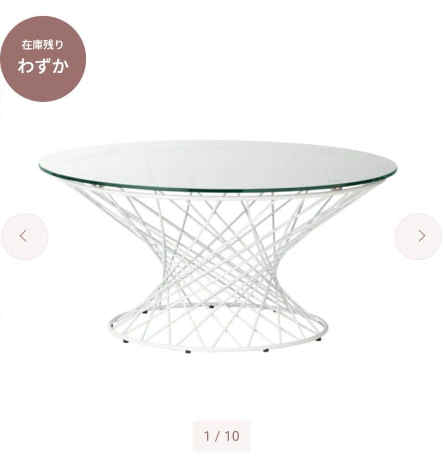 フランフラン　マーリア コーヒーテーブル　クリア×ホワイト　ローテーブル