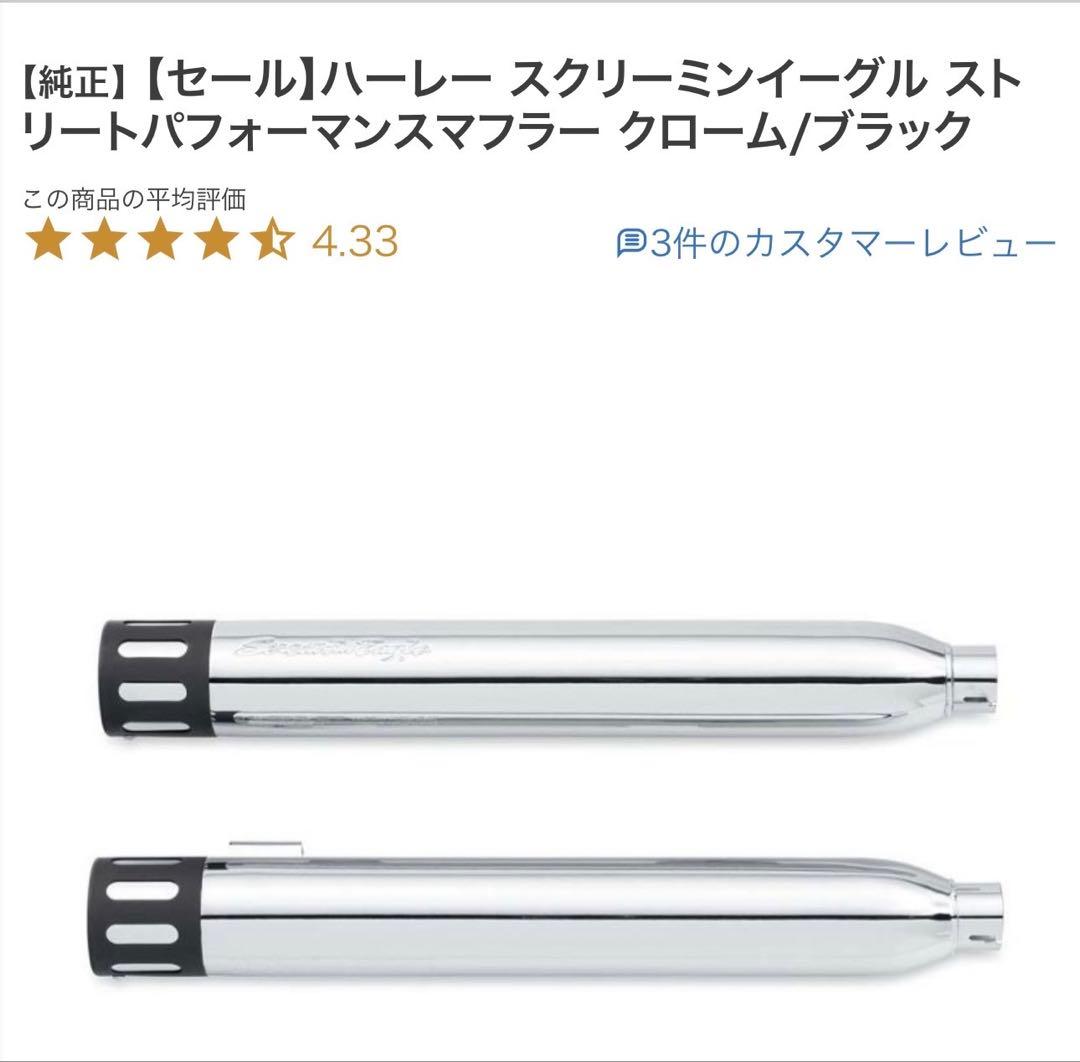 【美品】ハーレー FX-Dスクリーミンイーグル スリップオンマフラー