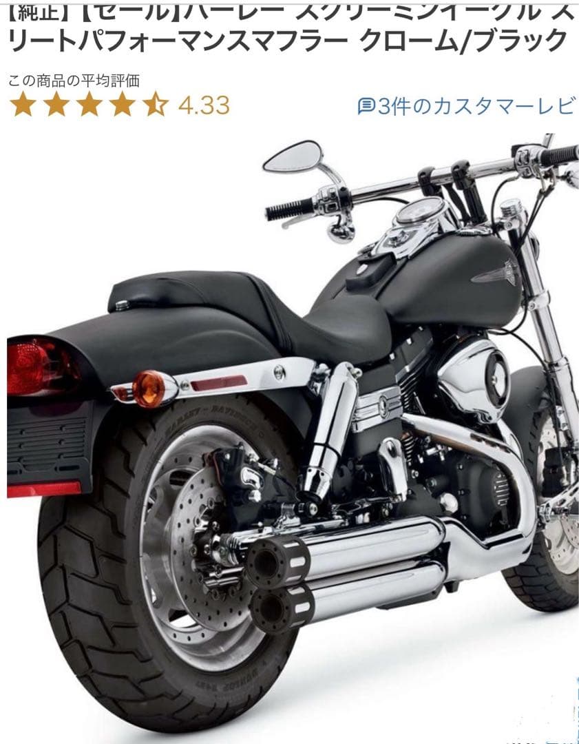 【美品】ハーレー FX-Dスクリーミンイーグル スリップオンマフラー