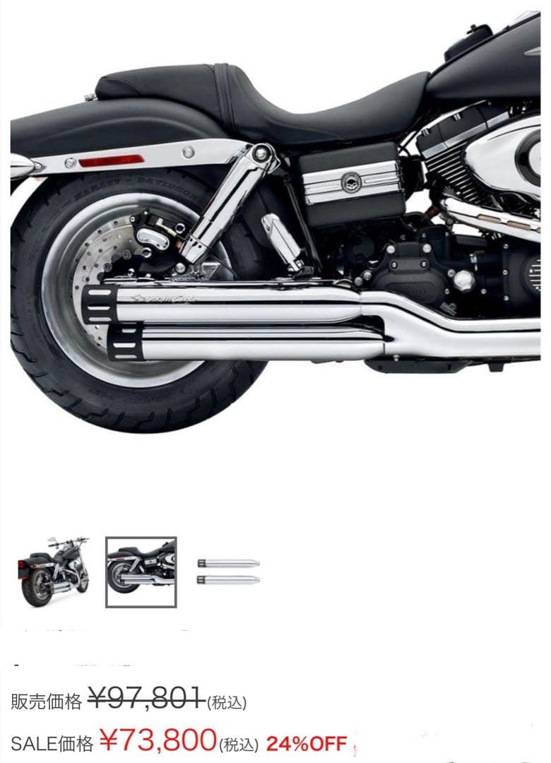 【美品】ハーレー FX-Dスクリーミンイーグル スリップオンマフラー