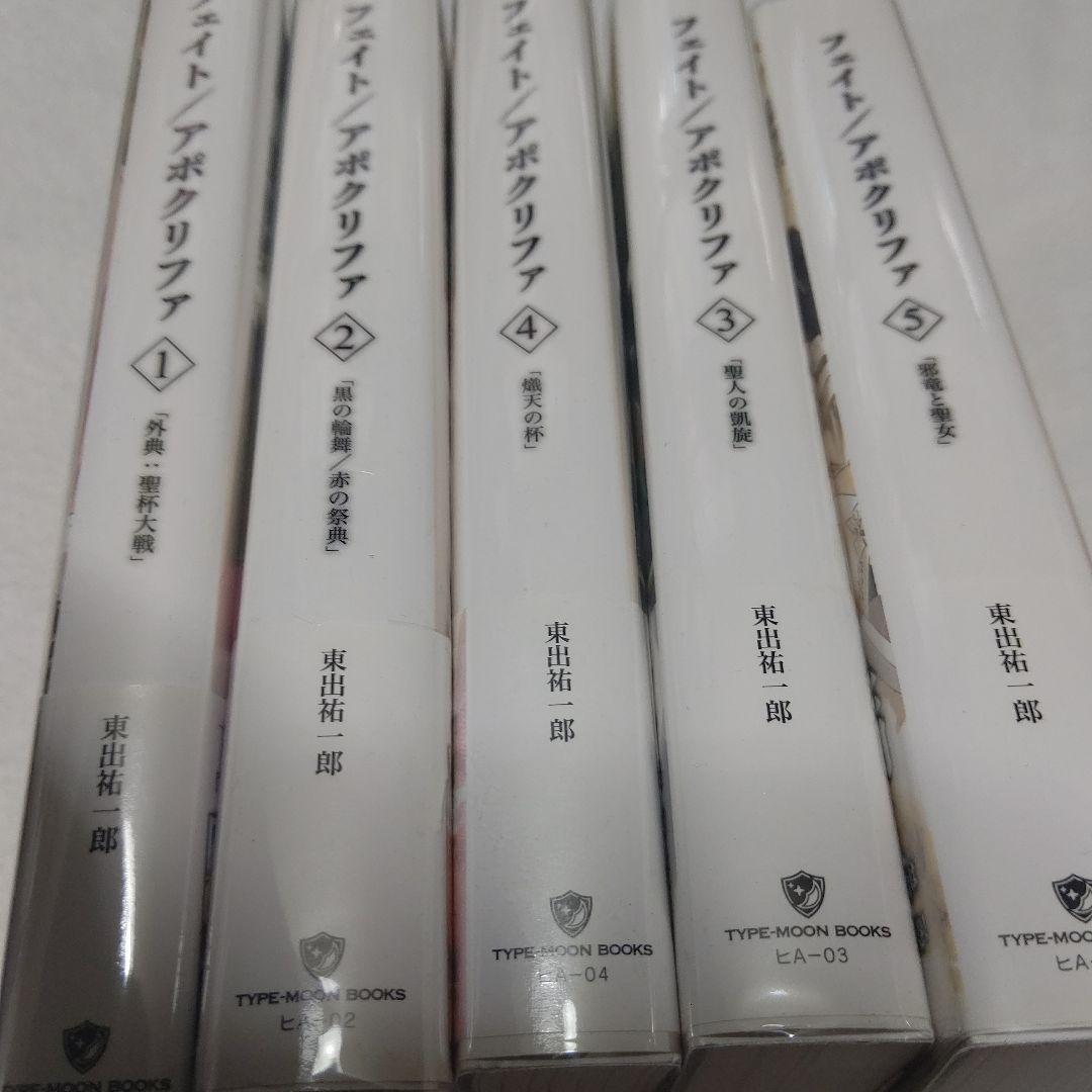 Fate/Apocrypha　アポクリファ　 Blu-ray