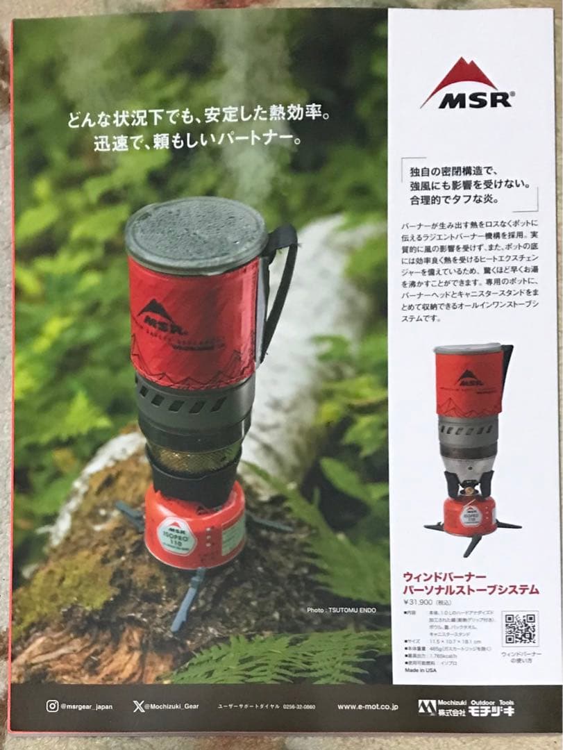 山と渓谷10冊　2024年8冊＋2025年2冊　　まとめ売り