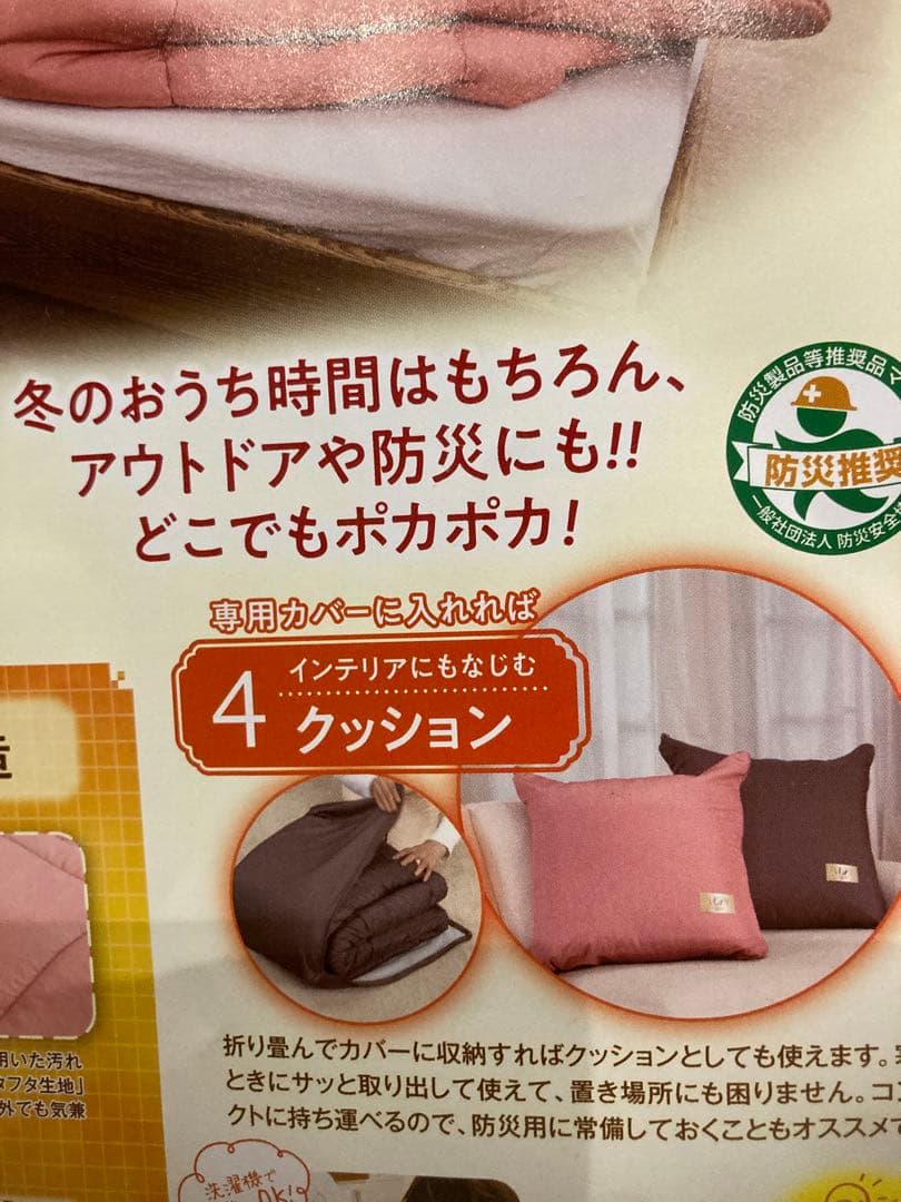 ひな暖4WAY仕様 着る毛布 ピンク