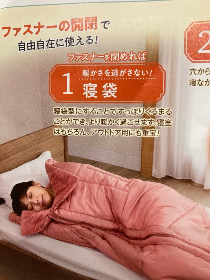 ひな暖4WAY仕様 着る毛布 ピンク