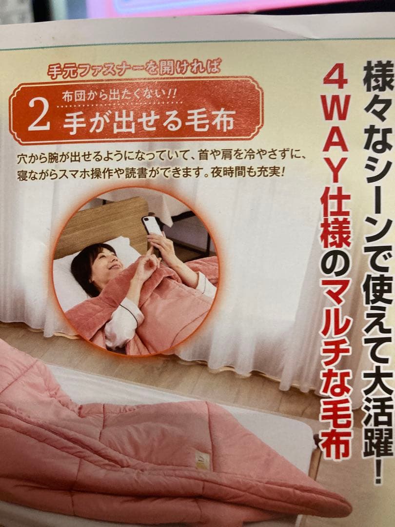 ひな暖4WAY仕様 着る毛布 ピンク