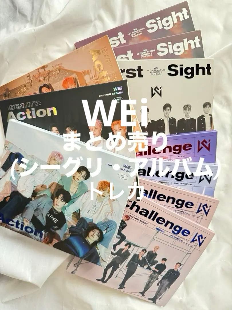 WEi アルバム グッズ トレカまとめ売り