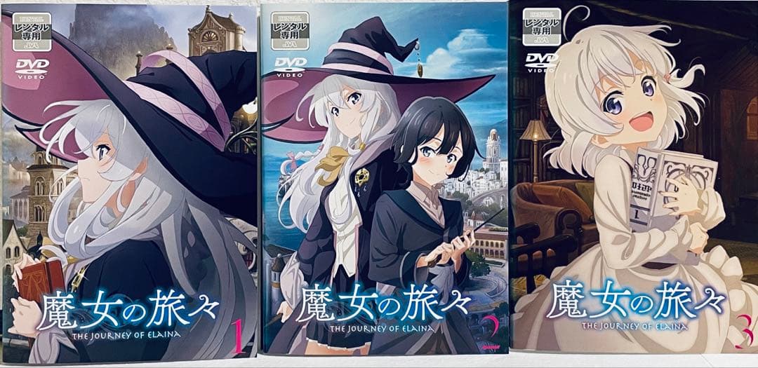 魔女の旅々　まじょのたびたび　【全６巻】レンタル版DVD 全巻セット　アニメ