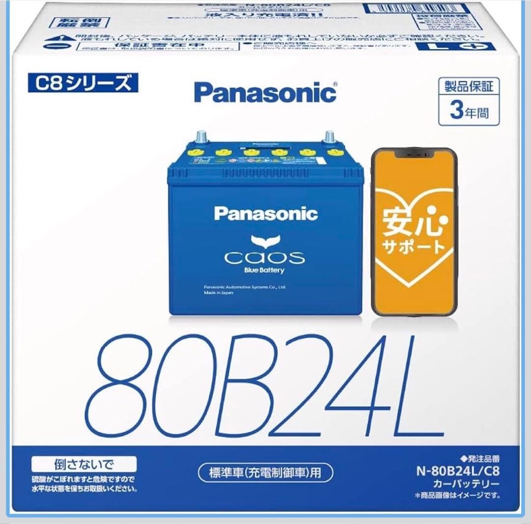 Panasonic 80B24L バッテリー C8シリーズ