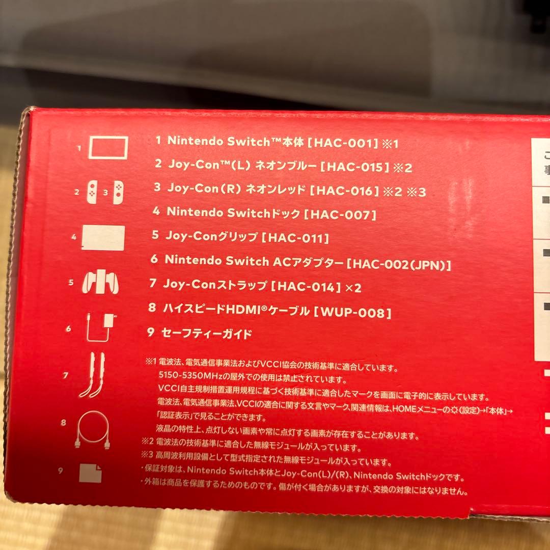 任天堂Switchセット